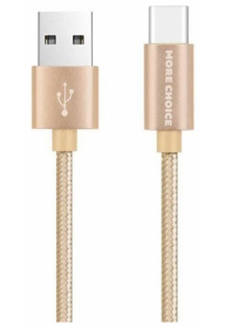 Дата кабель More choice USB 2 0A для Type C K11a нейлон 1м (Gold) K11AG 