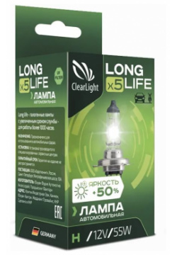 Лампа Clearlight H1 12V 55W LongLife (блистер 1шт)  MLH1LL1B