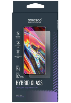 Стекло защитное BoraSCO Hybrid Glass для Apple iPhone 14 Pro Max 