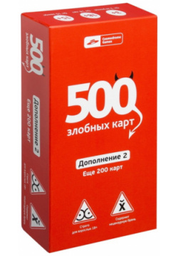 Настольная игра Cosmodrome Games: 500 Злобных карт 2 0 Дополнение  Ещё 200 Мосигра 52017
