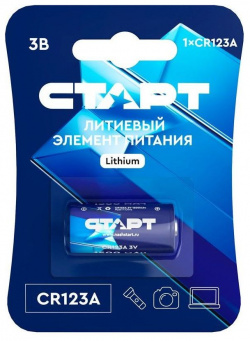 Батарейка литиевая СТАРТ CR123А 1500мАч (1 шт ) (4610116224373) 4610116224373 