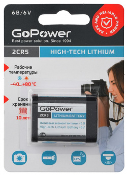 Батарейка GoPower 2CR5 BL1 Lithium 6V (1 шт ) (00 00023062) 00 00023062 Б