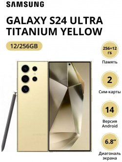 Смартфон Samsung Galaxy S24 Ultra 12/256Gb (SM S928BZYGCAU) Titanium Yellow SM S928BZYGCAU 