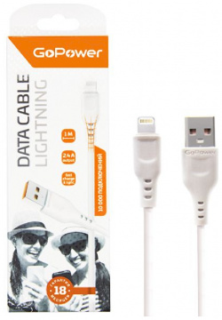 Кабель GoPower GP01L USB (m) Lightning 1 0м 2 4A белый (00 00018567) 00 00018567 