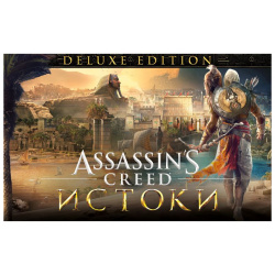 Игра для ПК Assassins Creed Истоки  DELUXE EDITION [UB_3691] (электронный ключ) Ubisoft UB_3691