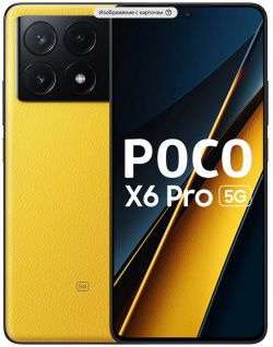 Смартфон Poco X6 Pro 5G 12/512Gb Yellow MZB0FV9RU 