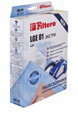 Пылесборники Filtero LGE 01 (4) ЭКСТРА 05247 Сменные мешки