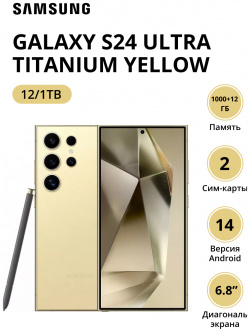 Смартфон Samsung Galaxy S24 Ultra 12/1Tb (SM S928BZYPCAU) Titanium Yellow SM S928BZYPCAU 
