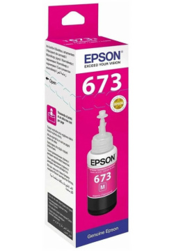 Чернила Epson 673 C13T673398 (аналог C13T67334A) пурпурный 70мл для L800/L810/L850/L1800 