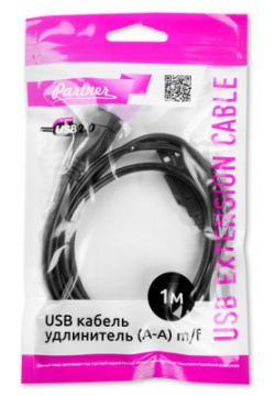 Кабель Partner USB 2 0  1м (А А) удлинитель m/f