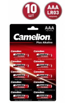 Батарейки AAA  Camelion LR03 Plus Alkaline (10 штук) BP1x10P