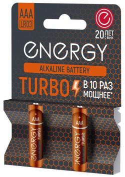 Батарейка Energy Turbo LR03 (АAА) 2шт алкалиновая LR03/2B