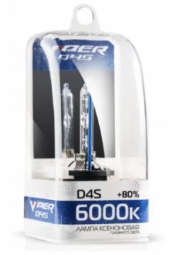 Лампа ксеноновая Viper D4S (6000K)  1 шт 1020