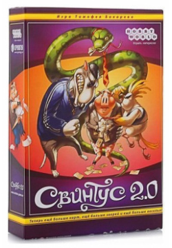 Настольная игра Hobby world Свинтус 2 0 1118/1981 