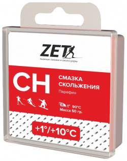 Парафин углеводородный Zet CH Red (+1°С +10°С) 50 г 