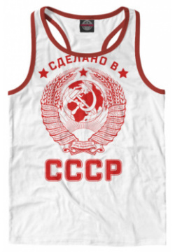Майки борцовки Print Bar SSS 476417 mayb 2 Сделано в СССР