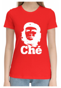 Хлопковые футболки Print Bar CHG 956054 hfu 1 Че Гевара  Che