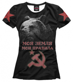 Футболки Print Bar SSS 967798 fut 1 Суровый Медведь из СССР