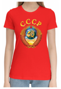 Хлопковые футболки Print Bar SSS 268031 hfu 1 СССР