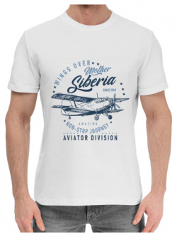 Хлопковые футболки Print Bar APN 684663 hfu 2 Летая над Сибирью