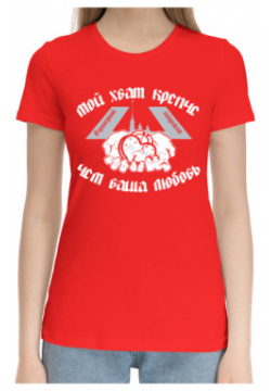 Хлопковые футболки Print Bar VBD 155489 hfu 1 #праведный вандализм