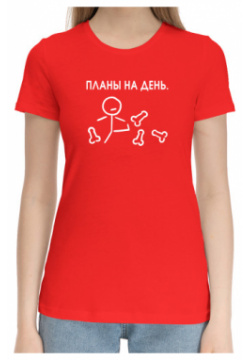 Хлопковые футболки Print Bar MEM 272293 hfu 1 Планы на день
