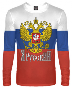 Лонгсливы Print Bar SRF 807128 lon 2 Я Русский 