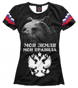 Футболки Print Bar SRF 781566 fut 1 Грозный медведь России