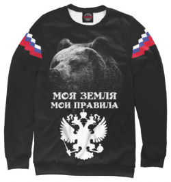 Свитшоты Print Bar SRF 781566 swi Грозный медведь России