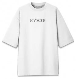 Хлопковые футболки оверсайз Print Bar APV 870222 hfo 2 Арсений Попов: нужён