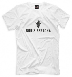 Футболки Print Bar BBA 686023 fut 2 Boris Brejcha
