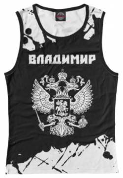 Майки Print Bar VLA 154351 may 1 Владимир + Россия