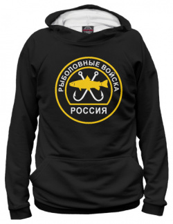 Худи Print Bar FSH 261561 hud Рыболовные войска России