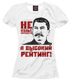 Футболки Print Bar SLN 891670 fut 1 Сталин