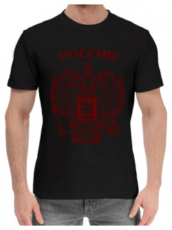 Хлопковые футболки Print Bar FNS 438021 hfu 2 Россия