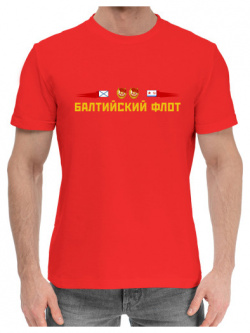 Хлопковые футболки Print Bar VMF 566386 hfu 2 Балтийский флот
