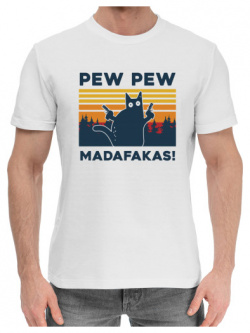Хлопковые футболки Print Bar MEM 692019 hfu 2 Pew madafakas 
