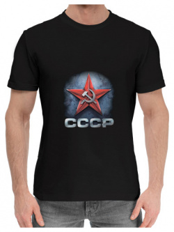 Хлопковые футболки Print Bar SSS 927608 hfu 2 СССР