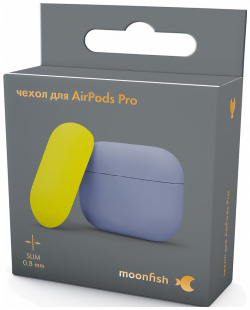 moonfish Чехол для AirPods Pro  силикон лавандовый + желтый MF APC 025