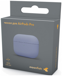 moonfish Чехол для AirPods Pro  силикон лавандовый MF APC 022