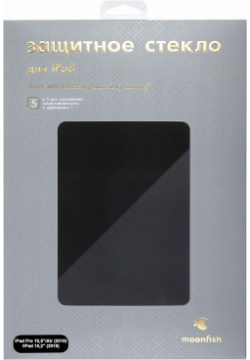 moonfish Стекло защитное Corning для iPad 10 2"/ Pro 5"/ Air 5"  MNF17541 З
