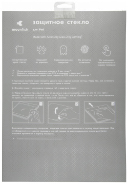 moonfish Стекло защитное Corning для iPad 10 2"/ Pro 5"/ Air 5"  MNF17541