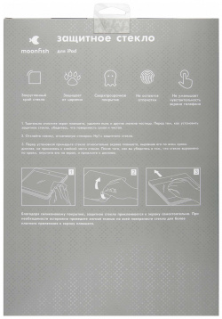 moonfish Стекло защитное для iPad 10 2"  MNF18690
