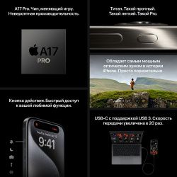 Apple iPhone 15 Pro Max SIM 1 ТБ  «титановый чёрный» 10115MAX1TBBLKn