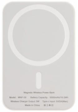moonfish Внешний аккумулятор Magsafe  5000 мАч soft touch белый MNF37712