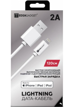 Дата кабель MediaGadget 0307 0472 NL 001M USB Lightning Apple MFI 1 2м White