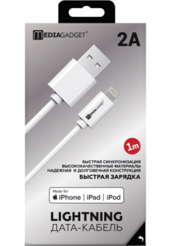 Дата кабель MediaGadget 0307 0460 NL 002M USB Lightning Apple MFI 1м White