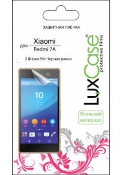 Пленка защитная LuxCase 0317 2484 Xiaomi Redmi 7A PET черная рамка (2 шт)