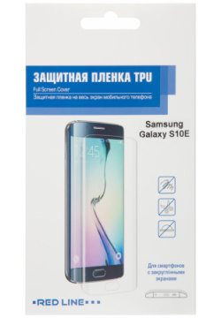 Пленка защитная RedLine 0317 2400 Samsung Galaxy S10e прозрачная