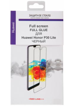 Стекло защитное RedLine 0317 2420 Huawei P30 Lite Full Screen Glue черная рамка